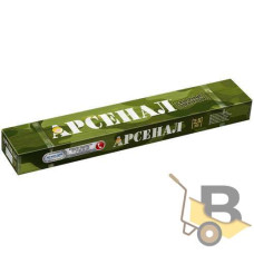 Електроди Арсенал АНО-21 3 мм 2,5 кг