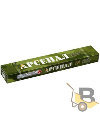 Електроди Арсенал АНО-21 3 мм 2,5 кг...