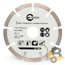 Диск відрізний сегментний алмазний, 115 мм, 16-18% INTERTOOL CT-1001